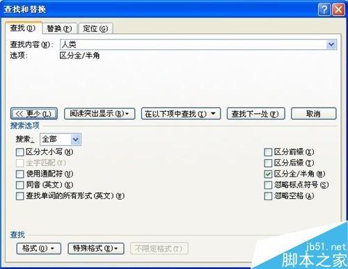 word2007查找和替换段落标记分页符其他项目方法介绍