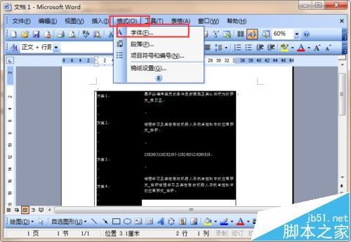 word表格中的文字怎么实现完美对齐?