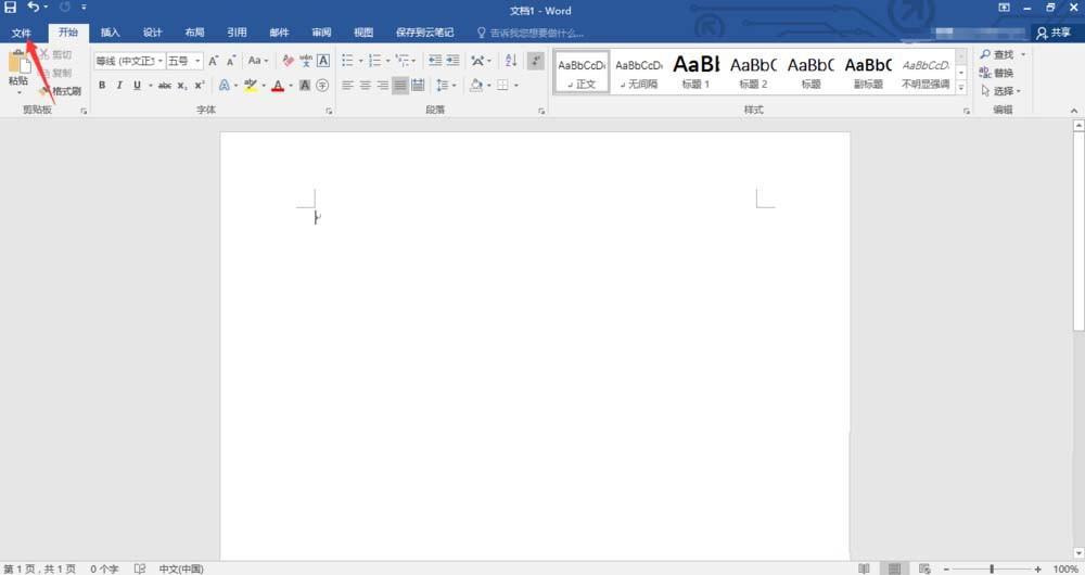 word2016怎么新建活动明信片文件?