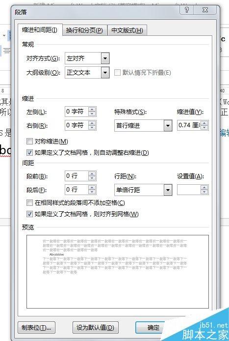 word文档让标题避免排在一页的底部?