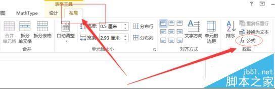word表格中的数据怎么进行除法运算?