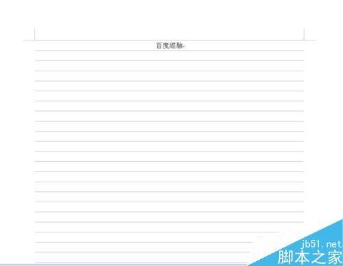 word在哪里设置网格线?网格线设置方法介绍
