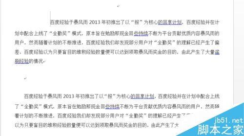 word复制内容、移动内容几种方法介绍