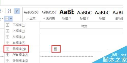 Word2013给文档编码方法图解
