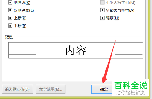 word表格如何在不同的位置批量输入相同的内容
