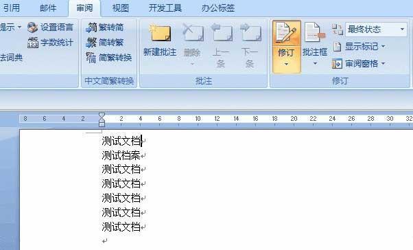 Word文档左边的竖线怎么去掉?