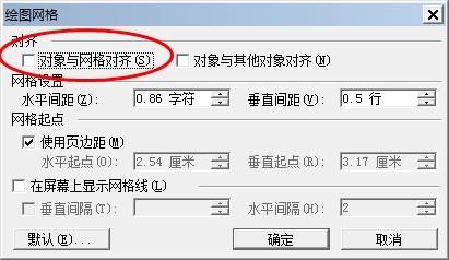 Word文档中如何对图形图像进行微量移动 Word图形如何微调位置