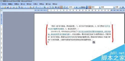 Word 文档的页边距怎么调整?