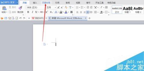 word文档纸张大小和方向怎么设置?