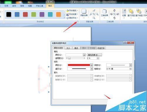 word2007怎么画简笔画小鱼?
