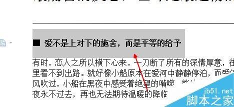 word如何自动生成目录呢?