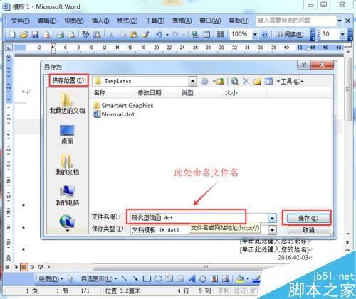 word如何单发信函?word单发信函方法介绍