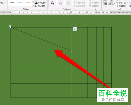 word表格中如何绘制3条斜线的表头
