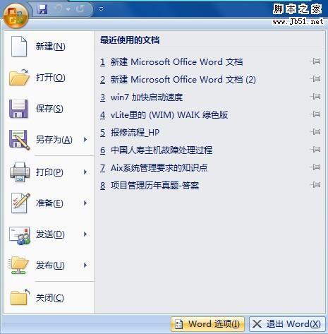 word不能输入汉字的原因和解决方法