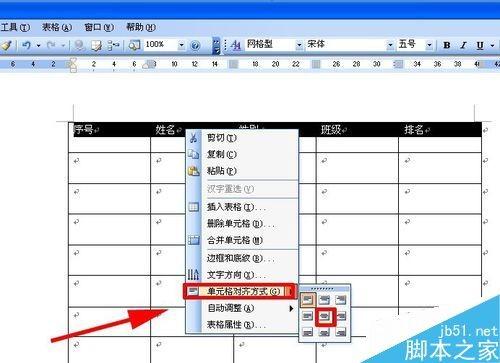 word文档怎么制作出表格?