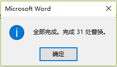 word文章中的换行符怎么批量替换为回车符?