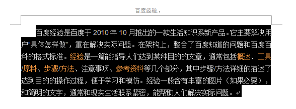 word2003怎么对文档中的文字进行分栏?
