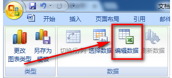 word2010文档中怎么插入图表呢?