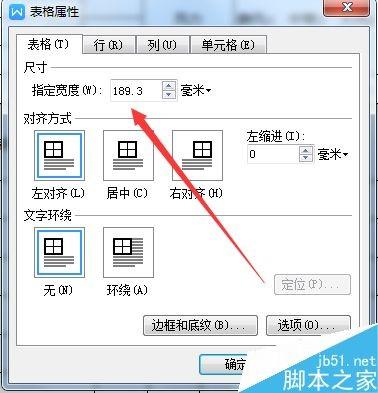Word中的表格是如何调整呢?