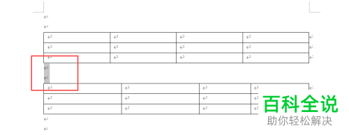 Word文档如何合并表格
