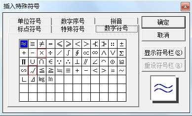 Word输入√对号和方框对勾输入方法汇总