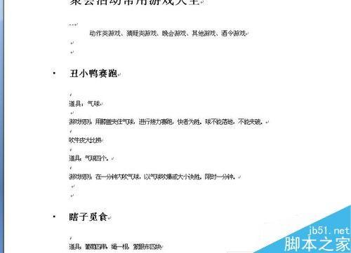 word如何进行缩进的设置?word首行缩进方法介绍