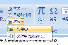 word中怎么导入pdf文件? 把pdf导入word的教程