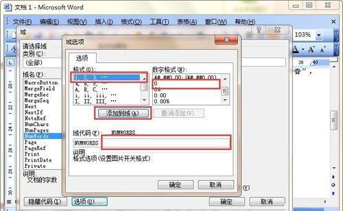 word在文档中自动显示文档中的字数的方法