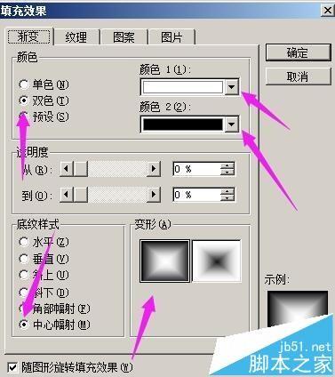 word怎么画路灯? word绘制在黑夜里闪闪发亮的路灯的教程