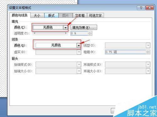 word文档制作工作证方法图解