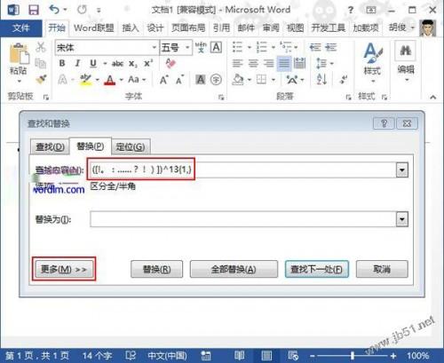 word2013版本中去除强制性换行的方法(word2013去除回车符)
