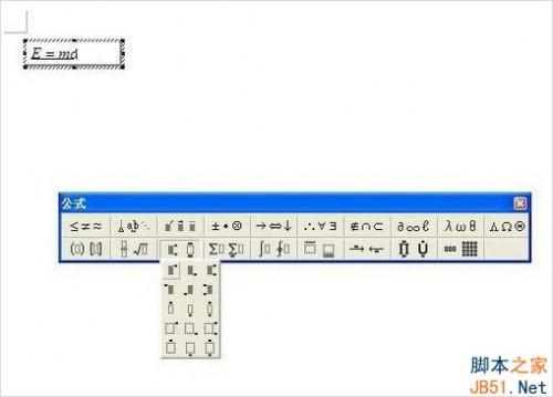 word公式编辑器在哪里?word公式编辑器怎么用?
