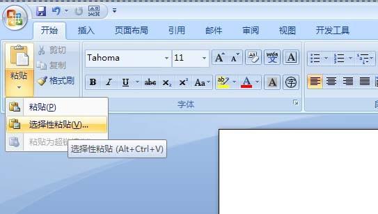 word2007怎么分解文字笔画?