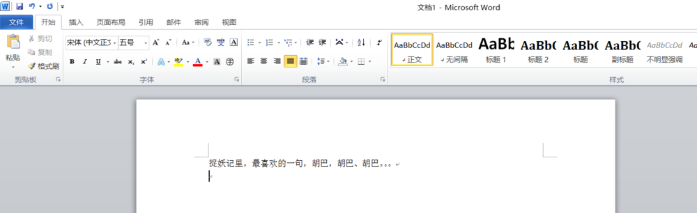 word怎么插入一张剪贴画? word剪贴画的制作方法