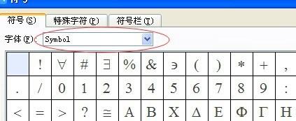 word怎么输入带圆圈的乘号或加号?