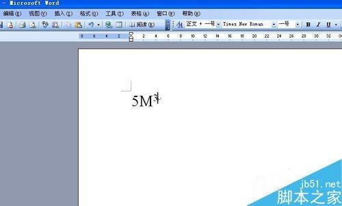 word怎么输入平方或立方符号?