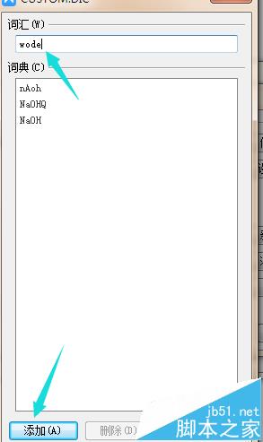 word文字校对并添加到词典的教程