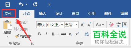 word文档怎么设置自动保存的时间
