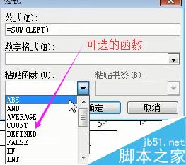 word2003文档中如何对表格进行计算、处理、排序?