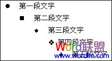 Word2003文档中多级项目符号的使用详细介绍