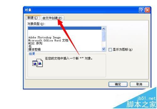 word中怎么导入pdf文件? 把pdf导入word的教程
