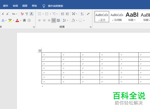 Word中的表格如何进行自动编号