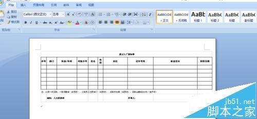 WORD中怎么导入excel表格且不改变格式?