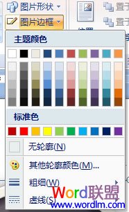 word心形文本框怎么做