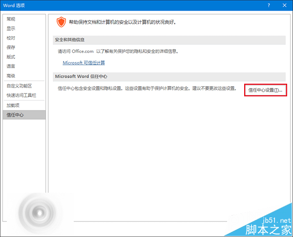 Word打开文件失败试图打开文件时遇到错误该怎么办?