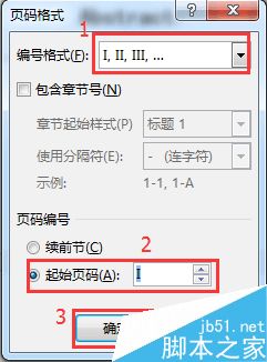 Word怎么插入不同类型的页脚?