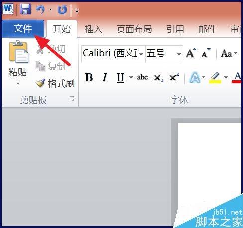 word2010怎么隐藏回车符号(段落标记)?