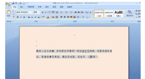 word2007字体背景灰色怎么去掉
