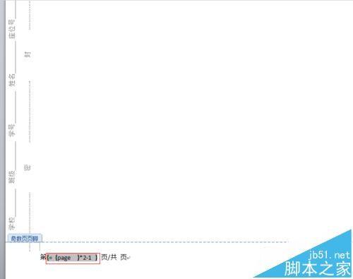 Word制作考卷的时候怎么给分栏添加页码?