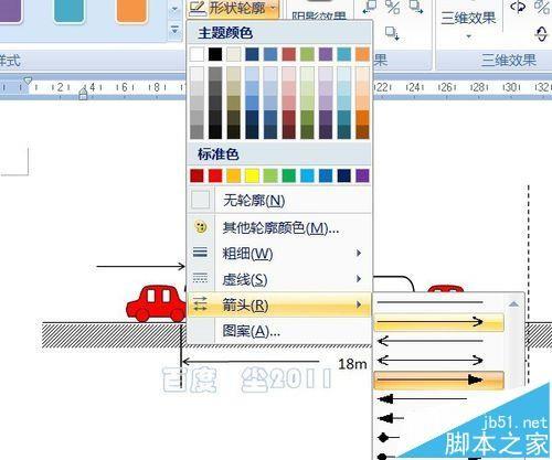 word怎么制作物理题解析图?